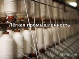 ОАО "Ресанда" Курган-Тюбе
